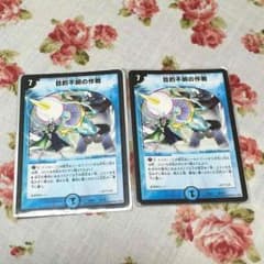 目的不明の作戦のサムネイル