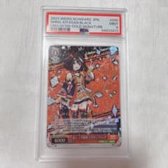 psa9 ヴァイスシュヴァルツ 錦上・大判御輿 キタサンブラック SP