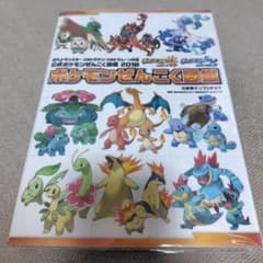 ポケモンぜんこく図鑑 2018 ウルトラサン ウルトラムーン - メルカリ
