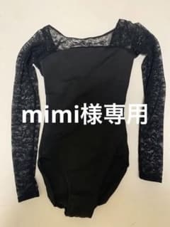 mimi様専用　スティナ・レオタードのサムネイル