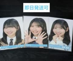 日向坂46 藤嶌果歩 生写真　ヨリ 3点セットのサムネイル