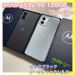 moto g53y 5G 128GB アークティックシルバー インクブラックのサムネイル