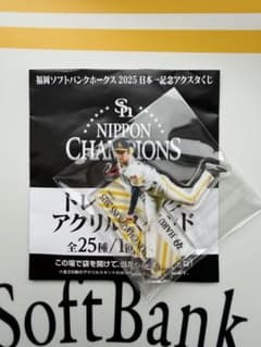 福岡ソフトバンクホークス 日本一記念 アクスタ 【 松本 晴 】のサムネイル