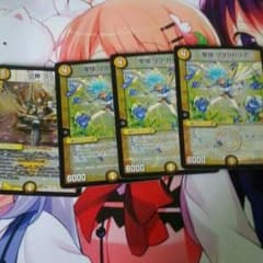 デュエマのサムネイル