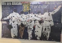 【サンスポ】嵐 ラストライブ 新聞記事のサムネイル