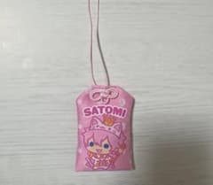 すとぷり さとみ お守りのサムネイル