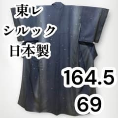 【良品✨】東レシルック　洗える着物　小紋　日本製　紺色　寿　縦ぼかし　裄長　K4 良品✨】東レシルック 洗える着物 小紋 日本製 紺色 寿 縦ぼかし 裄長