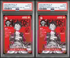 PSA10】ワンピースマガジン 20号付録 モンキー·D·ルフィ プロモ2連番