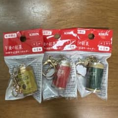 午後の紅茶 40周年記念キーホルダー 3個セットのサムネイル