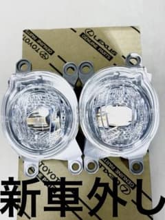 【新車外しレア品番】トヨタ純正LEDフォグランプ左右KOITO12-643 トヨタ純正 LED フォグランプ KOITO12-643 新車外し新品未使用
