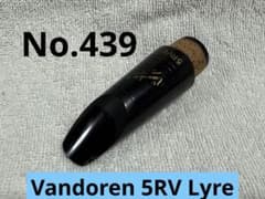 N*s様 Vandoren バンドレン 5RV Lyre クラリネットマウスピーのサムネイル