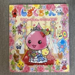 しずくちゃん 38 うるおいちゃん、けっこんする！？のサムネイル