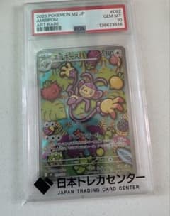 エテボース 2025年 ART RARE PSA10のサムネイル