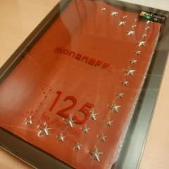 値下げ!!!定価5000円＊iPadminiカバー＊ケースのサムネイル