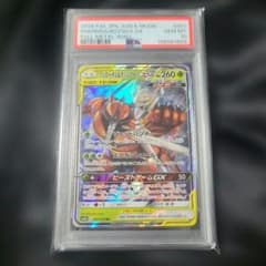 【PSA10】フェローチェ&マッシブーン GX RR フルメタルウォール PSA10】フェローチェ&マッシブーン GX RR フルメタルウォール - メルカリ