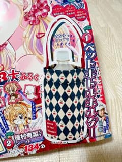 りぼん 2026年6月号付録 ちぇりっしゅ ペットボトルホルダーのサムネイル