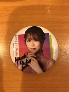 EJ my girl festival 2021  井口裕香　缶バッジのサムネイル