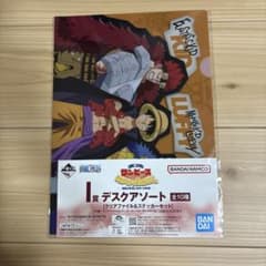 ワンピース 一番くじ クリアファイル＆ステッカーセットのサムネイル