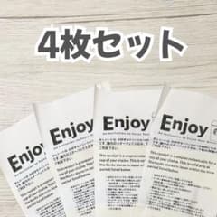 STARBUCKS スターバックス スタバ ドリンクチケット enjoy 4枚 - メルカリ