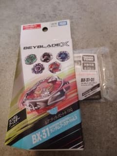 ベイブレードX ランダムブースター Vol.3 BX-31 ベイコード未使用のサムネイル