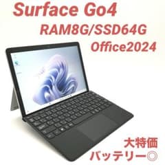 大特価・最新モデル】 Surface Go4 8G/64G Office - メルカリ
