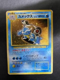 カメックス_とりかえっこプリーズ キャンペーンカード PROMO 旧裏 状態