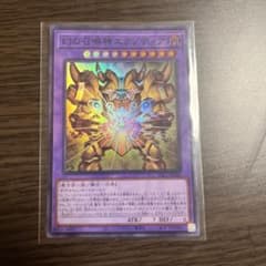 遊戯王 幻の召喚神エクゾディア　スーパーレアのサムネイル