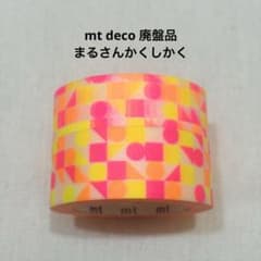 mt deco マスキングテープ まるさんかくしかく・ピンク15mm 19mm