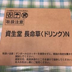 資生堂 長命草ドリンク 30本のサムネイル