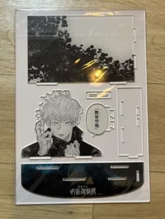 呪術廻戦展　入場特典アクスタ　五条悟のサムネイル