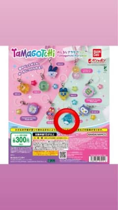 Tamagotchi めじるしアクセサリー ガシャポンのサムネイル