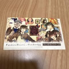 PandoraHearts ヴァニタスの手記カードのサムネイル