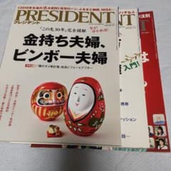 PRESIDENT プレジデント セットのサムネイル
