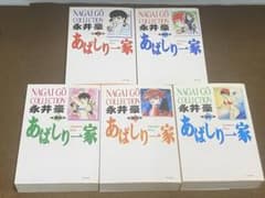 あばしり一家 1〜5巻セット 永井豪 角川文庫のサムネイル