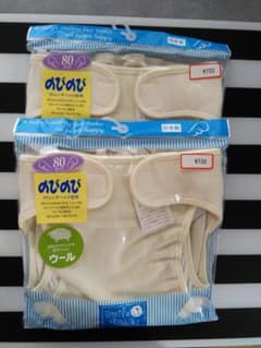 ■ニシキ■布おむつカバー■ウール■80■2枚セット■のサムネイル