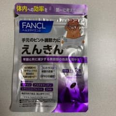 ファンケル えんきん 1袋（30日分）のサムネイル