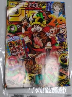 週刊少年ジャンプ 2024年33号 ONE PIECE連載29周年記念 - メルカリ