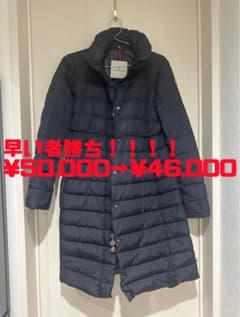 MONCLER ネイビー ダウンジャケット ロング丈のサムネイル