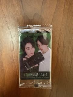 映画 真相をお話しします 入場者プレゼントのサムネイル