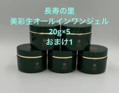 長寿の里 美彩生オールインワンジェル 20g×5 おまけ1 - メルカリ