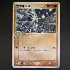 サナギラス PROMO T - トレーナーズマガジンプロモカード 020/T - メルカリ