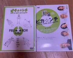嵐　ピカンチ　DVDのサムネイル