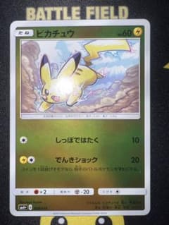 美品　ピカチュウ SM4+ GXバトルブースト 028/114のサムネイル