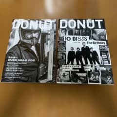DONUT 잡지 17호 18호 2권 세트