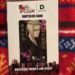 ダーツライブカード ドラケン 1枚 東京リベンジャーズのサムネイル