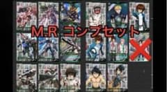 アーセナルベース3.5周年ブースター MRのサムネイル