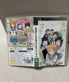 俺の妹がこんなに可愛いわけがない ポータブル PSPのサムネイル