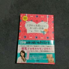 バストアップ本のサムネイル