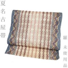 着物と帯 時流】SN26565◇正絹 八寸夏名古屋帯◇羅 未使用品 - メルカリ