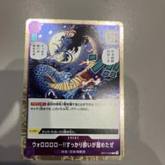 ウォロロロロ・・・!!すっかり酔いが醒めたぜ OP17-076のサムネイル